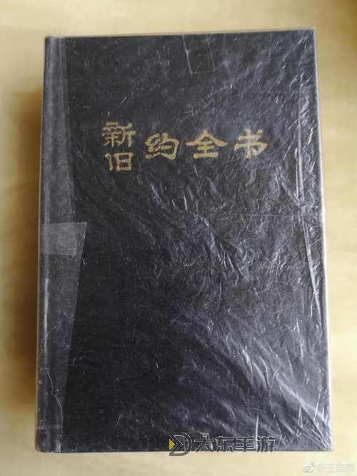 圣經(jīng)和合本(免費(fèi)全本):權(quán)威譯本的完整閱讀指南圖1