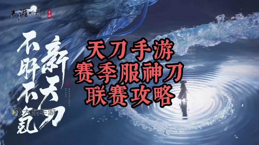 天涯明月刀手游神刀適合平民嗎？平民玩家入門指南圖1