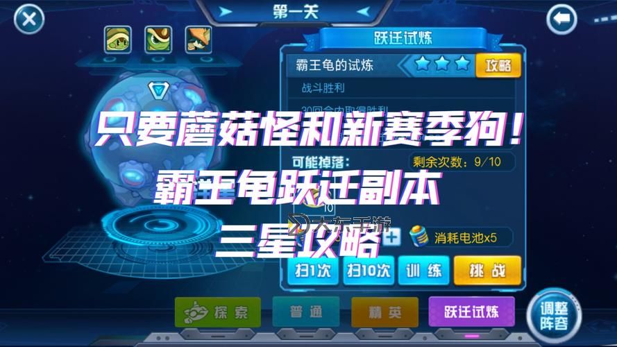 賽爾號啟航經(jīng)驗攻略:快速提升等級與戰(zhàn)斗技巧全面指南圖2