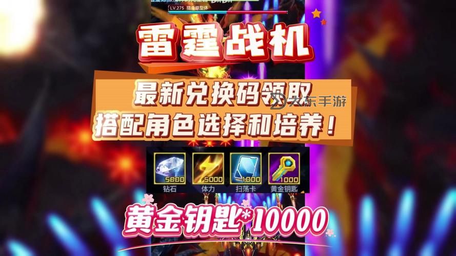 雷霆禮包軟件震撼上線,助你輕松獲得8888鉆石!圖1