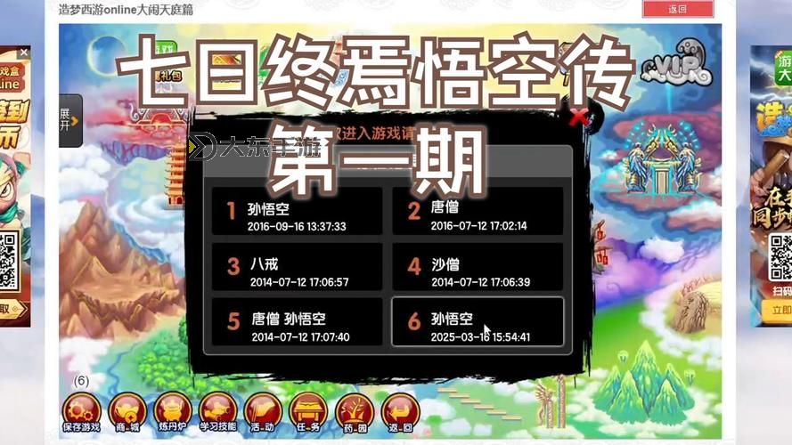 造夢(mèng)西游3悟空極限戰(zhàn)力全面解析與提升指南圖1