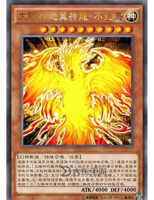 全面解析:太陽(yáng)神之翼神龍卡組構(gòu)建策略與優(yōu)化方案圖1