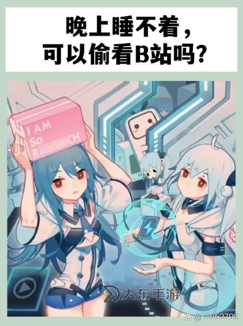 睡不著看b站在線觀看完整版——放松心情的最佳選擇圖1