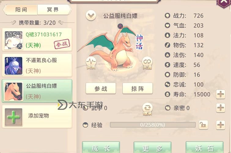 問(wèn)道手游木系怎么加點(diǎn)吃香攻略:最優(yōu)加點(diǎn)方案解析圖1