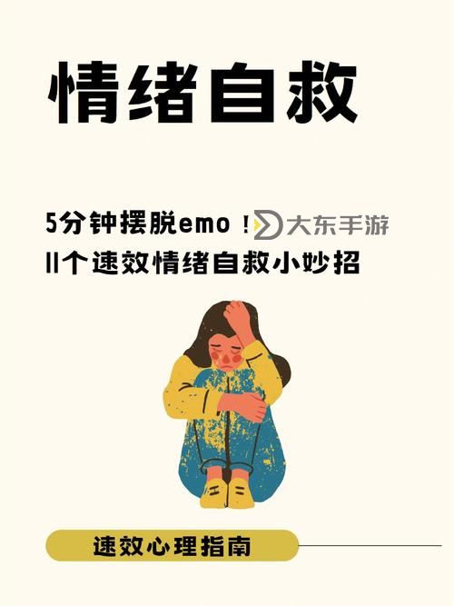 掌握自我安撫的步驟圖片：有效緩解壓力的實(shí)用指南圖1