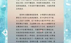 坐在硬邦邦的東西上寫作業(yè)：堅(jiān)持中的成長(zhǎng)與挑戰(zhàn)