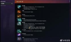 揭秘Dota最貴的裝備：價(jià)值與實(shí)力的極致體現(xiàn)