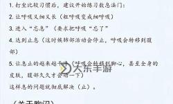 初學(xué)者打坐時(shí)念什么咒：入門指南與實(shí)用建議