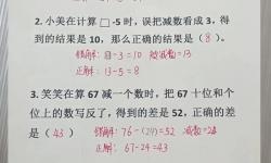 錯(cuò)一道題往下面插一根筆的小視頻，教你輕松搞定數(shù)學(xué)難題技巧