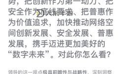 探索數(shù)字時代的創(chuàng)新：全面解析8x在線平臺的發(fā)展與未來