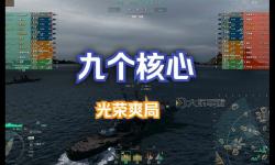 戰(zhàn)艦光榮加點(diǎn)最厲害三個(gè)東西：最強(qiáng)配置攻略解析