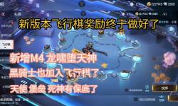 龍嘯墮天神怎么獲得：詳細(xì)攻略指南