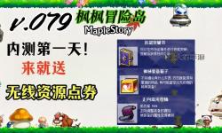 全面攻略｜冒險(xiǎn)島任務(wù)攻略全解析 guía completa de aventuras de Island Mision