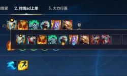 LOL蒙多怎么出裝：最詳盡的裝備推薦與出裝指南