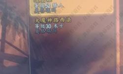 迅速提升：速刷影蹤派聲望的終極攻略