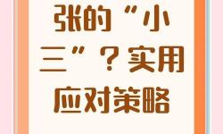 怎么反擊那咋了：面對(duì)挑釁的應(yīng)對(duì)策略