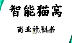 貓九炫斗軟件：創(chuàng)新引領(lǐng)的智能時(shí)代新寵