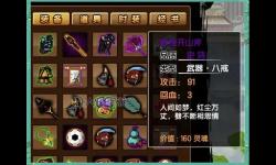 造夢(mèng)西游2裝備詩句大全：激勵(lì)與榮耀的詩意之美