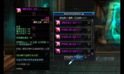 DNF100級腰帶附魔寶珠大全：最全升級攻略與推薦指南