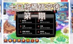 造夢(mèng)西游3悟空極限戰(zhàn)力全面解析與提升指南