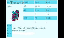 造夢(mèng)西游3東海龍王在哪？詳細(xì)地點(diǎn)指南與攻略分享