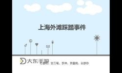 關(guān)于岳洗澡故意給我看的事件分析與心路分析