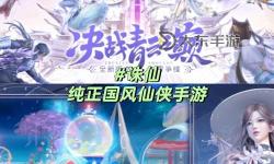 2021角色扮演手游排行榜前十名：年度最佳游戲推薦