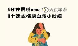 掌握自我安撫的步驟圖片：有效緩解壓力的實用指南
