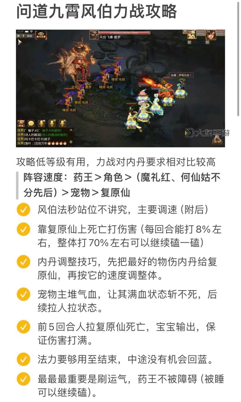 問(wèn)道玩家攻略：全面提升實(shí)用技巧與玩法指南圖1