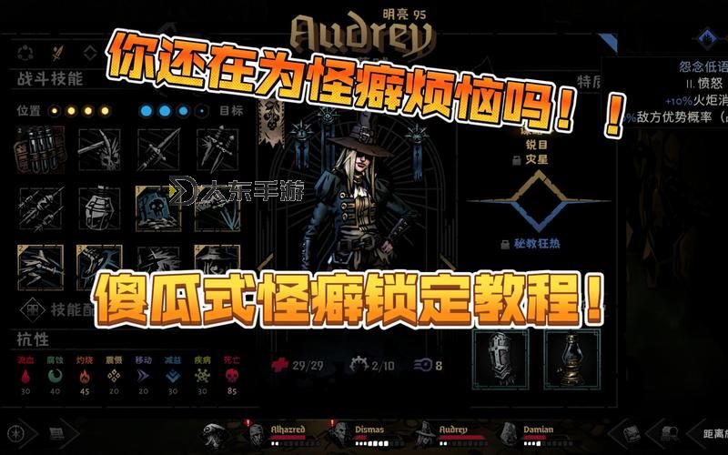 暗黑地牢2有幾關(guān)？完整關(guān)卡介紹及游戲攻略指南圖1