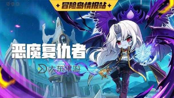 冒險(xiǎn)島惡魔復(fù)仇者追擊盾:極致減CD技巧解析圖1