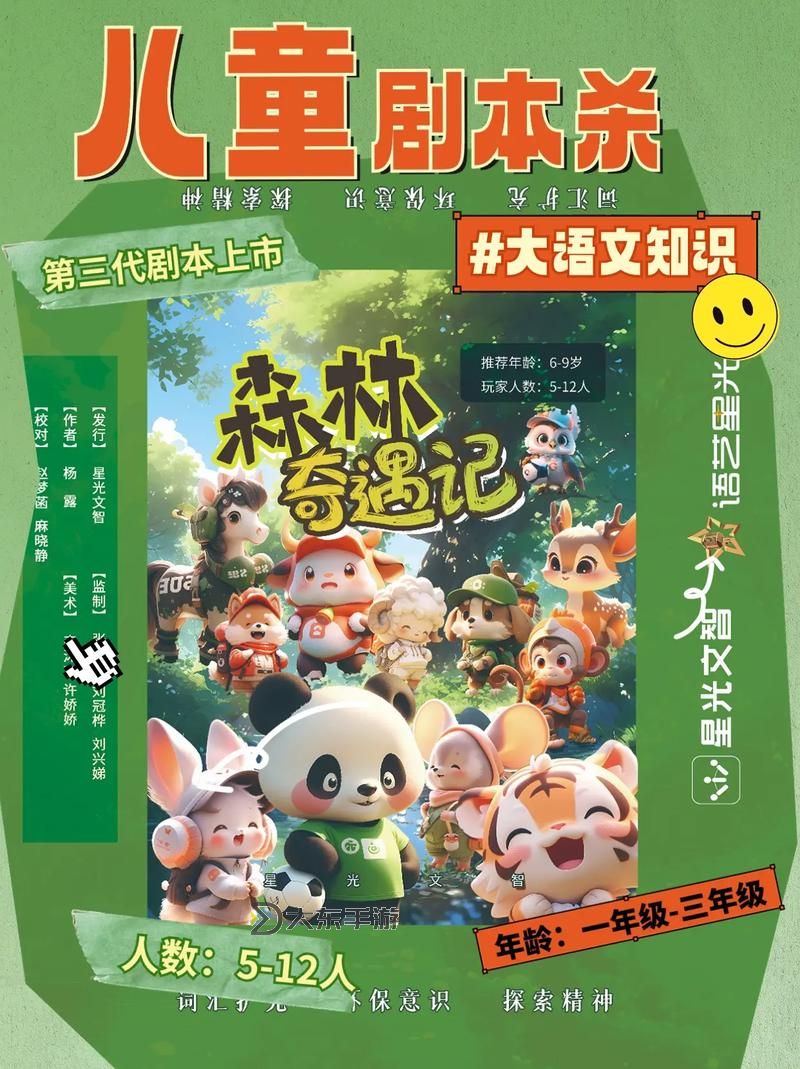神秘森林中的奇遇：有一根又黑又硬的蘑菇頭引發(fā)的冒險(xiǎn)圖1
