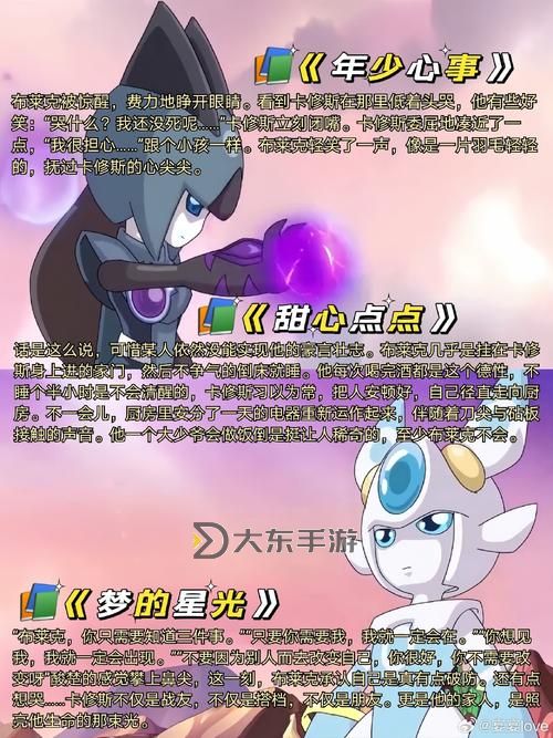 卡修斯向布萊克表白:愛在暗影中的真摯告白圖1