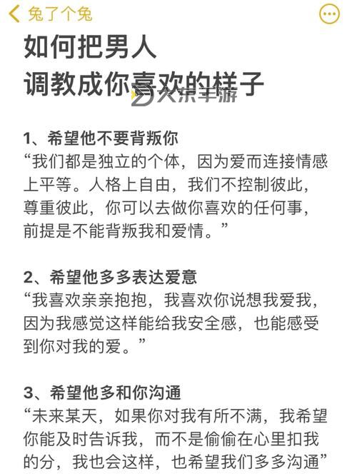 調(diào)教男生vk:全面指南與實用技巧推薦圖1