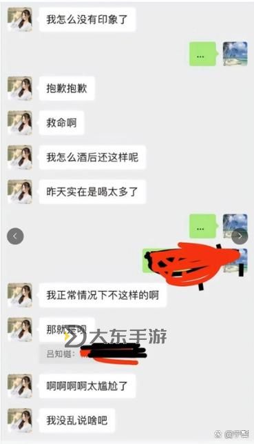張津瑜呂總聊天記錄截圖揭示合作細(xì)節(jié)圖1