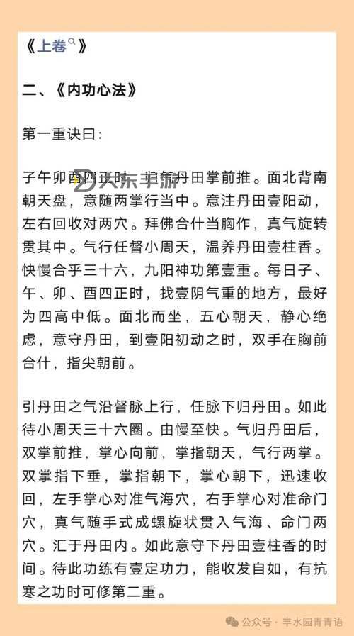 掌握秘籍:九陰真經(jīng)刷KDP的實用攻略圖1