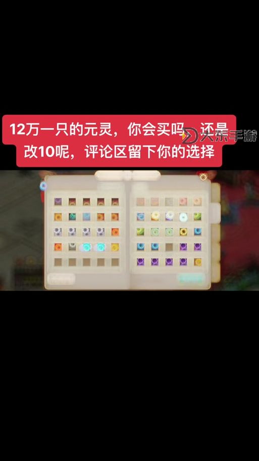 問道手游109敏金要多少速度：詳細預計與提升指南圖1