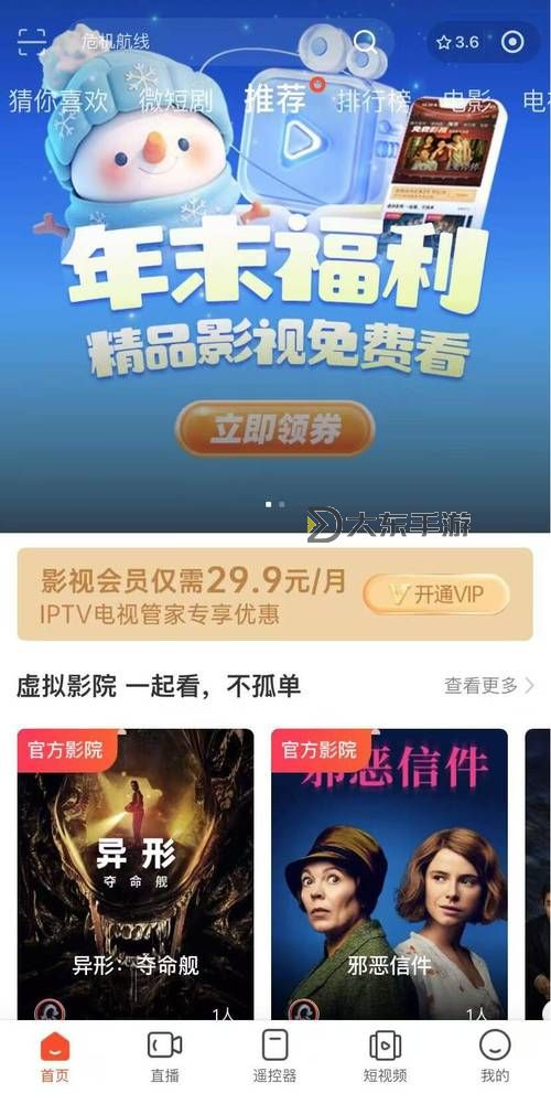 福利1000集合集免費：全面免費觀看高清影視資源推薦圖1