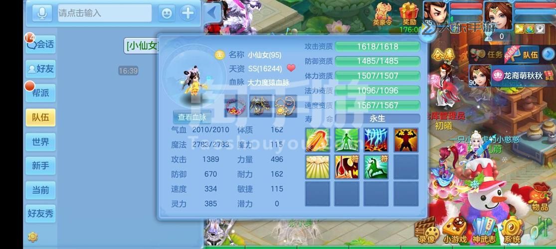 神武4普陀孩子怎么加點(diǎn)攻略：最優(yōu)加點(diǎn)方案全面解析圖1