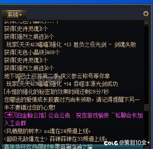 DNF強(qiáng)烈之痕跡數(shù)量表詳解與獲取攻略圖2