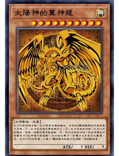如何輕松戰(zhàn)勝神之記憶翼神龍：詳細(xì)攻略指南圖1
