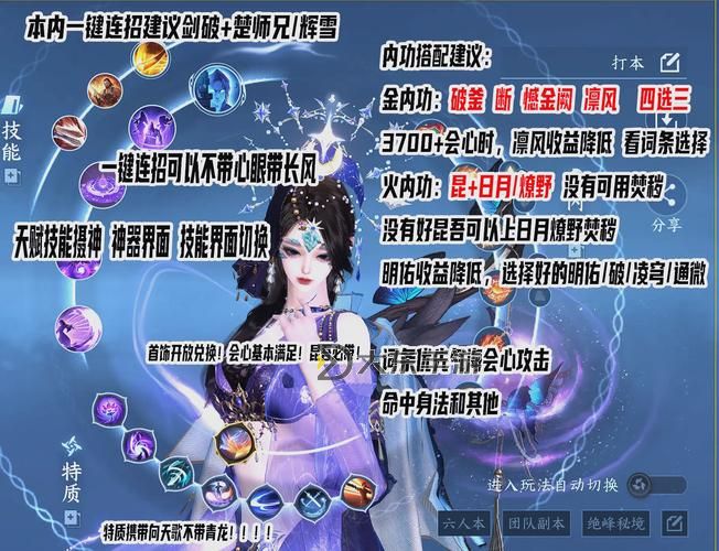 九陰真經(jīng)副本玩家玩什么門派最佳選擇解析圖1