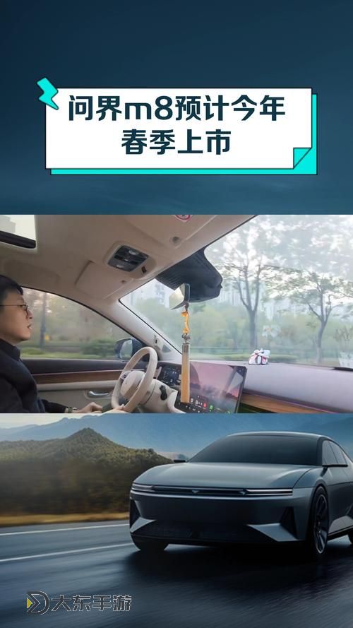 【最新】問(wèn)界M8直播鏈接全攻略，精彩內(nèi)容一網(wǎng)打盡圖1