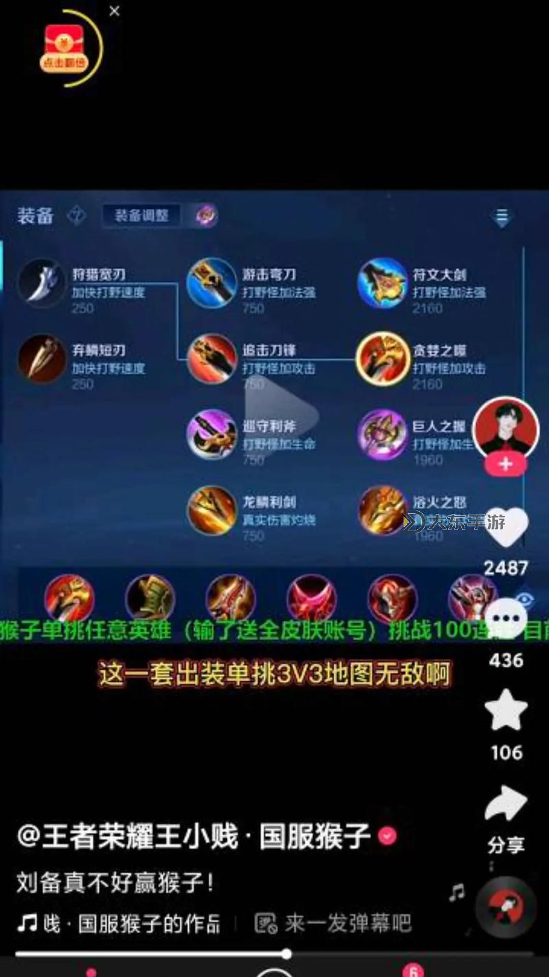 2021年LOL猴子出裝指南：最佳搭配與玩法解析圖1