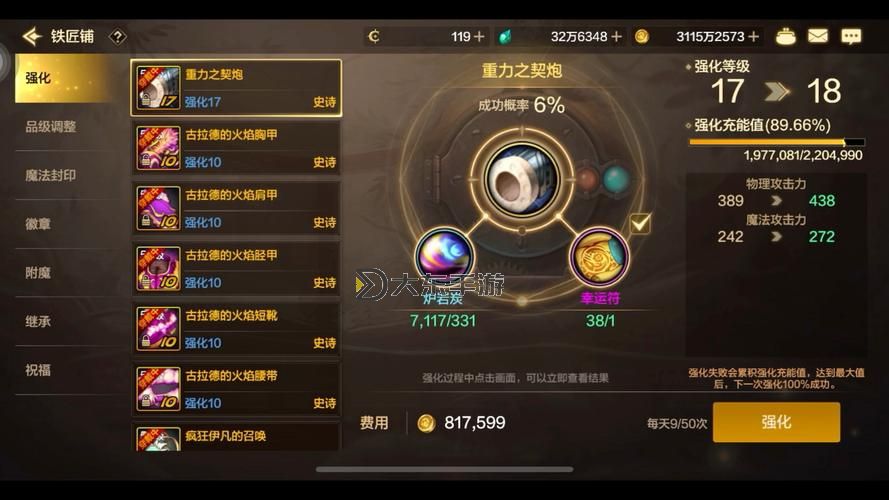《DNF攻擊強(qiáng)化20%提升多少：詳細(xì)數(shù)值分析與實戰(zhàn)效果》圖2
