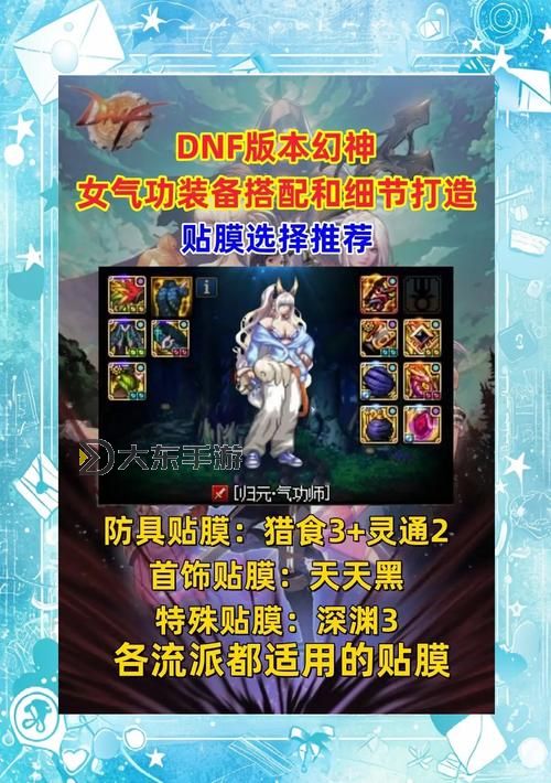 dnf怎么才能增幅裝備，提升裝備屬性的實用技巧指南圖1