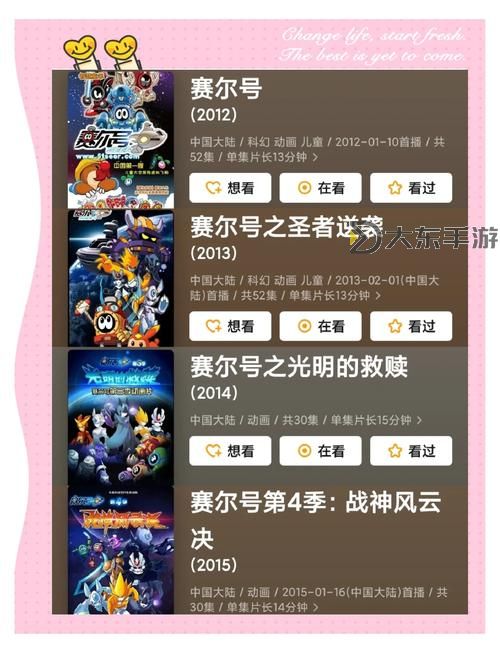 賽爾號第四季第3集:勇敢探索新星球的冒險(xiǎn)歷程圖1