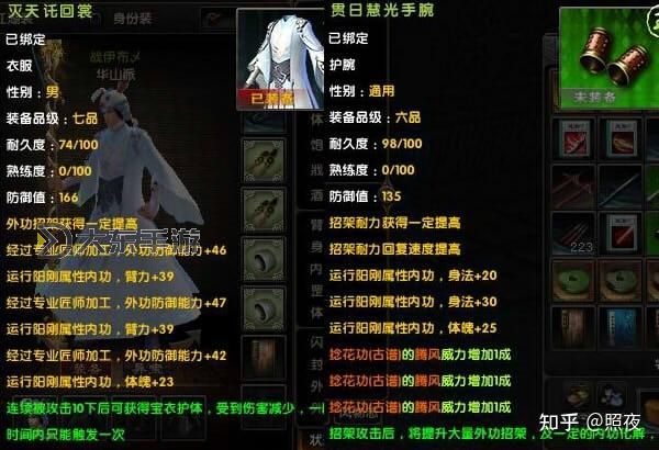 九陰真經(jīng)哪個(gè)門派女的適合修煉與選擇指南圖1