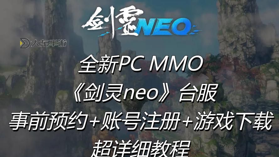 獲取最新劍靈臺服賬號攻略與購買指南圖1