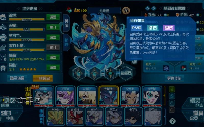 賽爾號超能力系技能全解析:最強招式與培養(yǎng)策略圖2